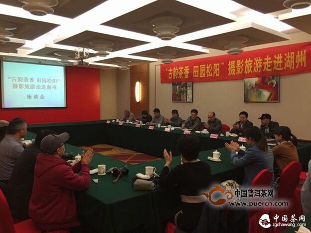 “古韻茶香 田園松陽”攝影旅游走進浙江11市（地）