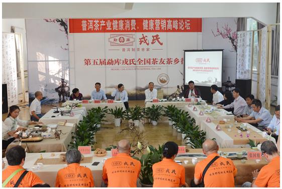 勐庫戎氏茶友全國茶友茶鄉(xiāng)行