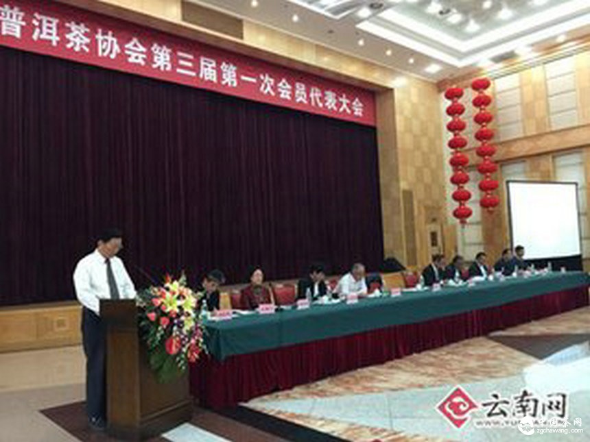 董勝當選云南省普洱茶協(xié)會第三屆會長