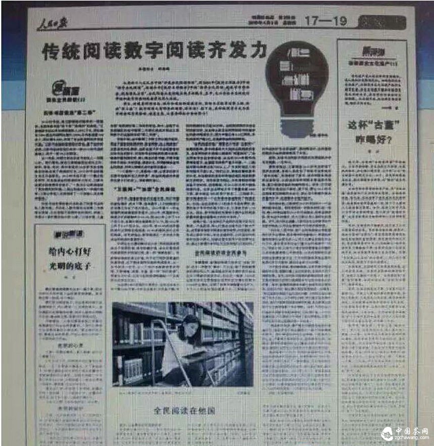 《人民日?qǐng)?bào)》呼吁保護(hù)云南古茶樹