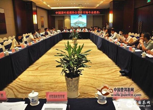 中國茶葉市場專委會(huì)年會(huì)召開