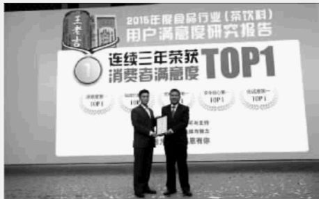 王老吉連續(xù)三年占據(jù)消費(fèi)者滿意度榜首位置