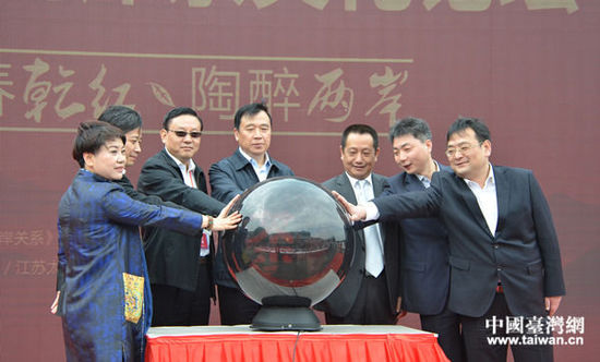 嘉賓共同開啟第四屆兩岸茶文化論壇序幕。（中國臺(tái)灣網(wǎng)發(fā)）