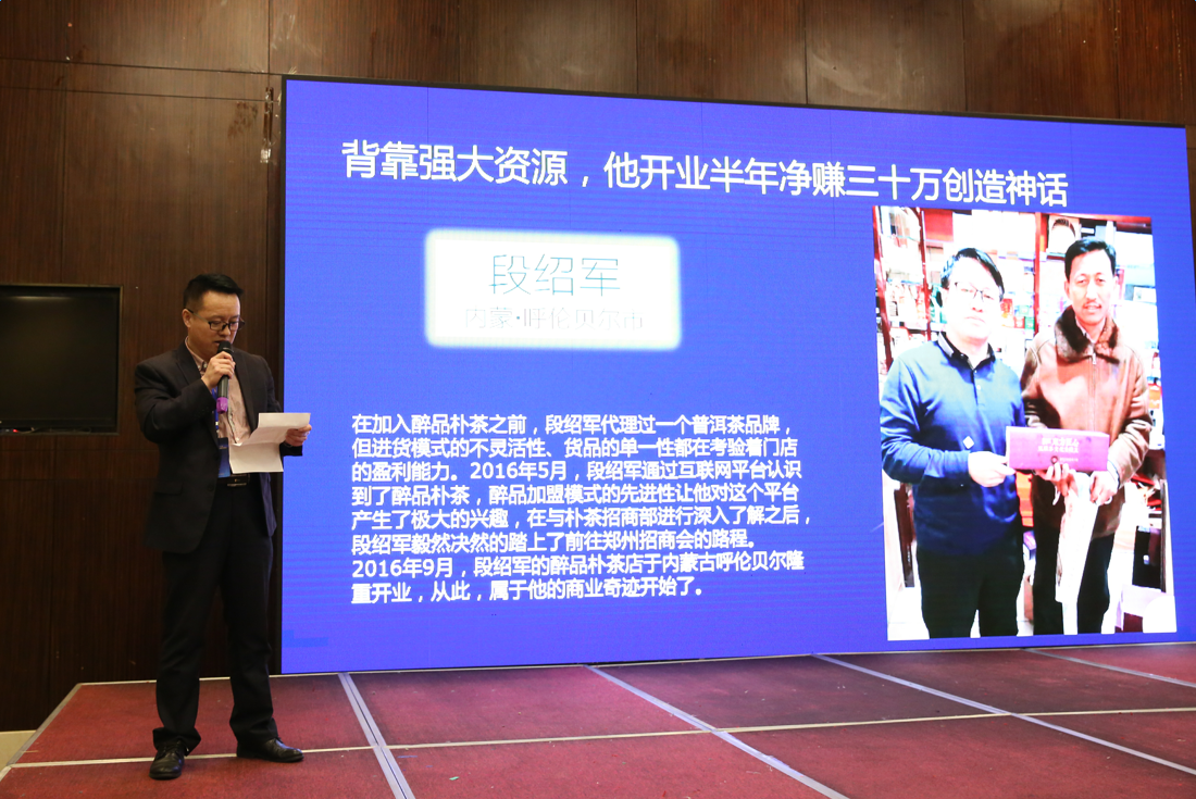 醉品樸茶全面升級(jí)醉品茶集顛覆傳統(tǒng)茶葉門(mén)店，數(shù)十位合伙人攜手醉品再開(kāi)分店