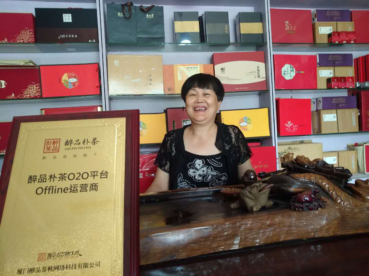 醉品樸茶全面升級(jí)醉品茶集顛覆傳統(tǒng)茶葉門(mén)店，數(shù)十位合伙人攜手醉品再開(kāi)分店