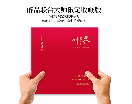 中秋送禮新選擇，品質(zhì)茶市場(chǎng)走俏