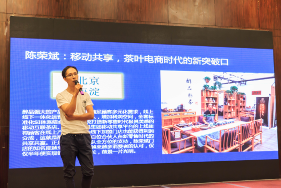 醉品茶集招商會：全國首創(chuàng)新零售M2O模式賦能門店數(shù)字化，引爆茶行業(yè)