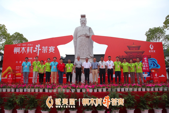 2017桐木村武夷紅茶斗茶賽圓滿落幕!