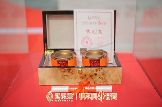 2017桐木村武夷紅茶斗茶賽圓滿落幕!