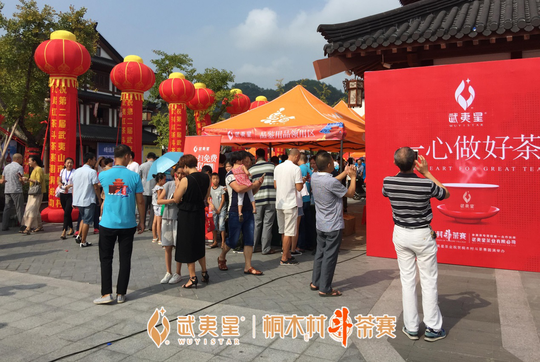 2017桐木村武夷紅茶斗茶賽圓滿落幕!