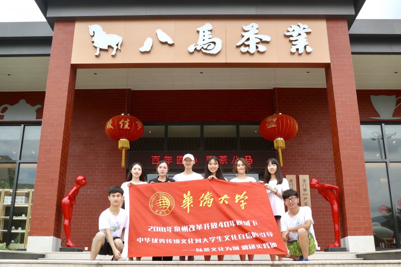 團(tuán)隊(duì)于八馬龍門體驗(yàn)店前合影