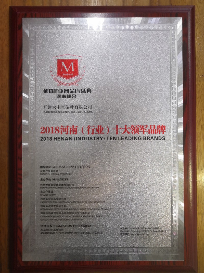 第13屆亞洲品牌盛典河南峰會