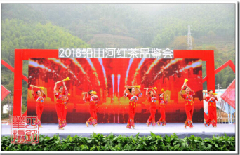 &ldquo;2018鉛山河紅茶品鑒會&rdquo;圓滿結(jié)束