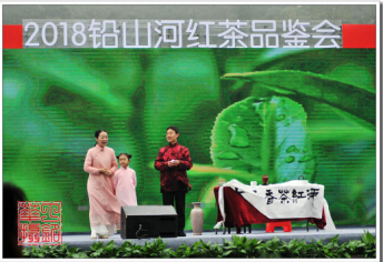 &ldquo;2018鉛山河紅茶品鑒會&rdquo;圓滿結(jié)束