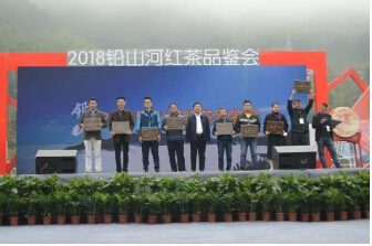 &ldquo;2018鉛山河紅茶品鑒會&rdquo;圓滿結(jié)束