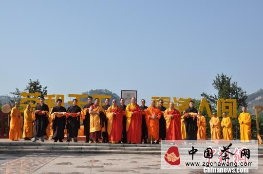 2013中國武夷山（大紅袍）國際禪茶文化節(jié)在17日在福建武夷山舉行。來自兩岸的高僧大德帶領(lǐng)著兩岸108位茶人代表，祭茶祈福?！￡惖つ荨z