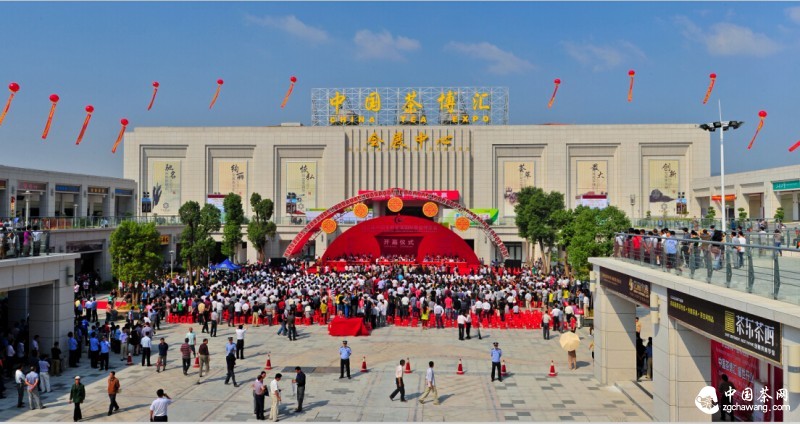 第五屆中國茶都安溪國際茶博會(huì)